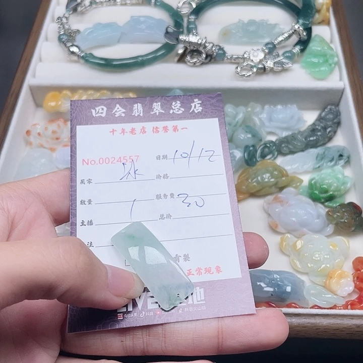 冰***星翡翠未镶嵌颈饰翡翠