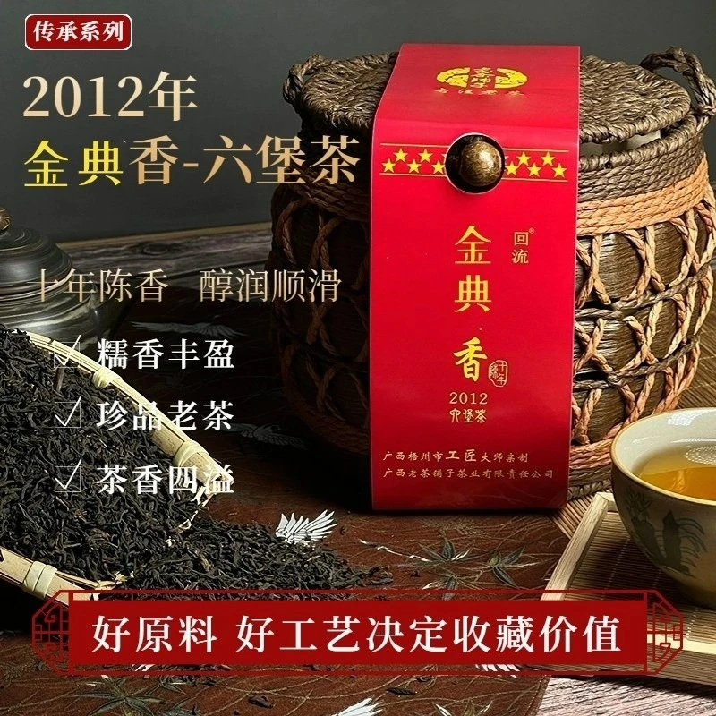 HUILIU/回流2012年广西木宾木郎六堡茶
