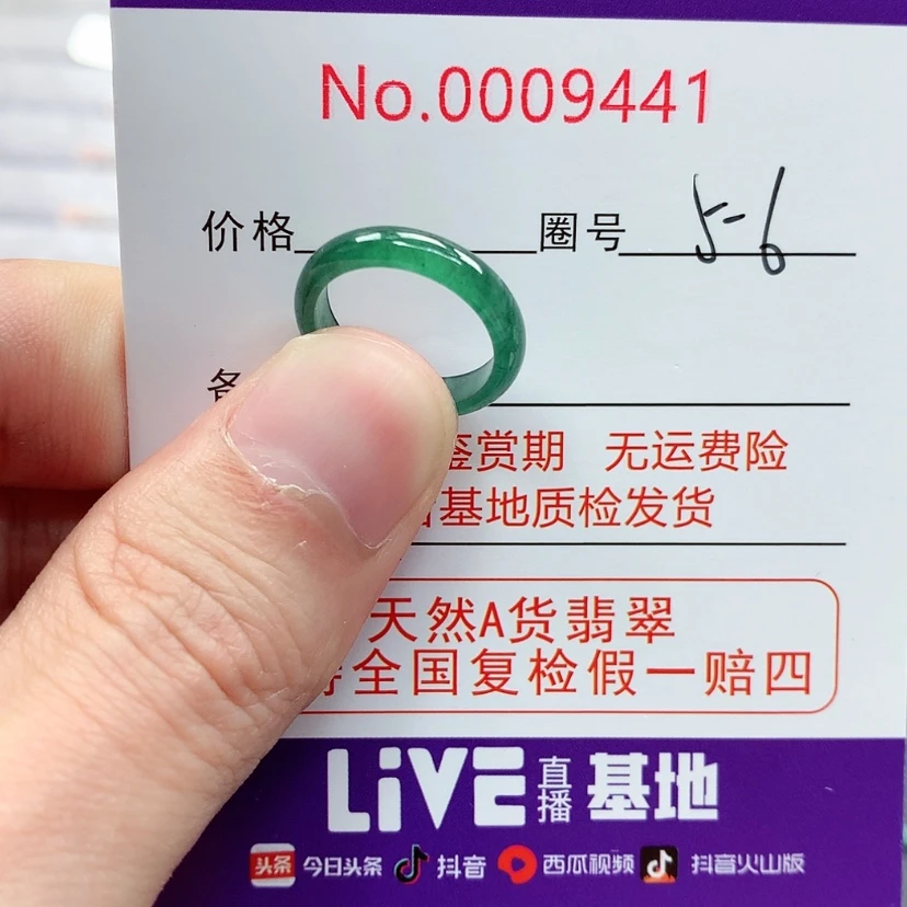 【闪购商品】翡翠戒指未镶嵌翡翠