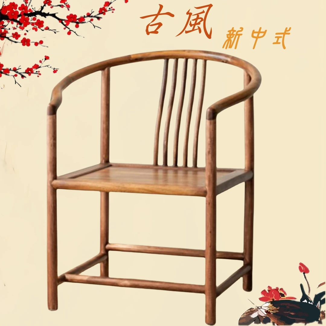 胡桃木简约梳条圈椅中式实木椅子新禅意官帽茶椅书椅家用阳台办公