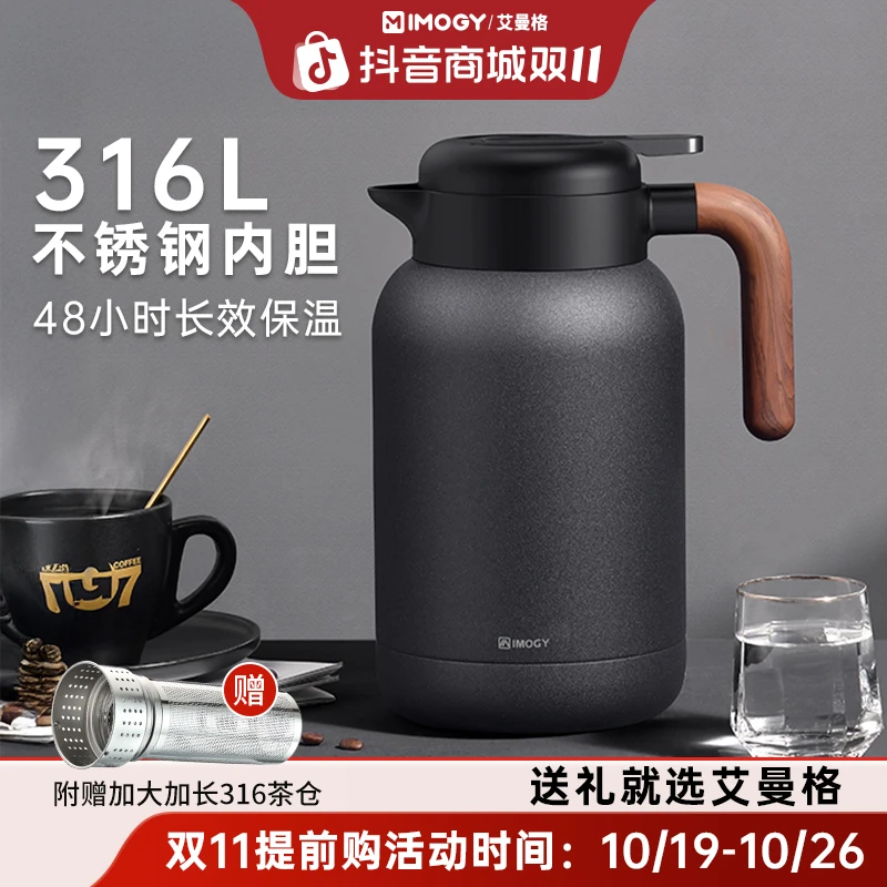 艾曼格保温茶壶316L不锈钢焖茶壶焖壶泡茶专用闷茶壶办公室保温壶
