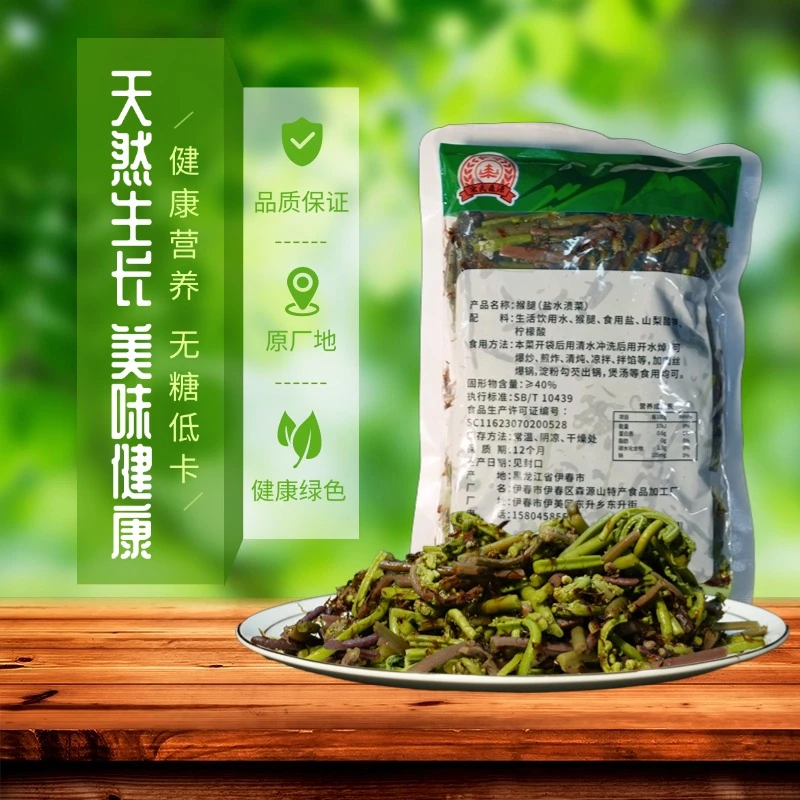 小兴安岭野生山野菜-猴腿菜（盐水渍菜）