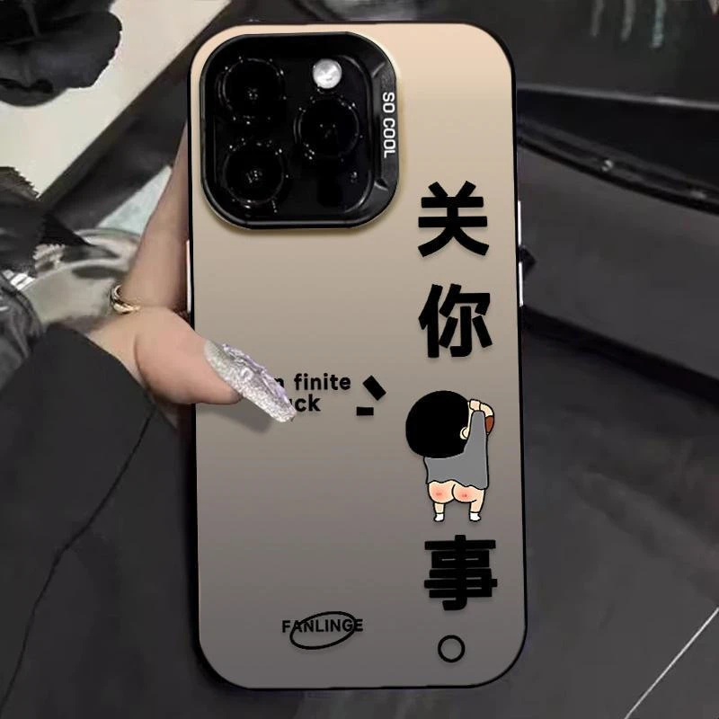 关你屁事小新适用苹果16PRO手机壳iPhone15趣味14创意13卡通12/11