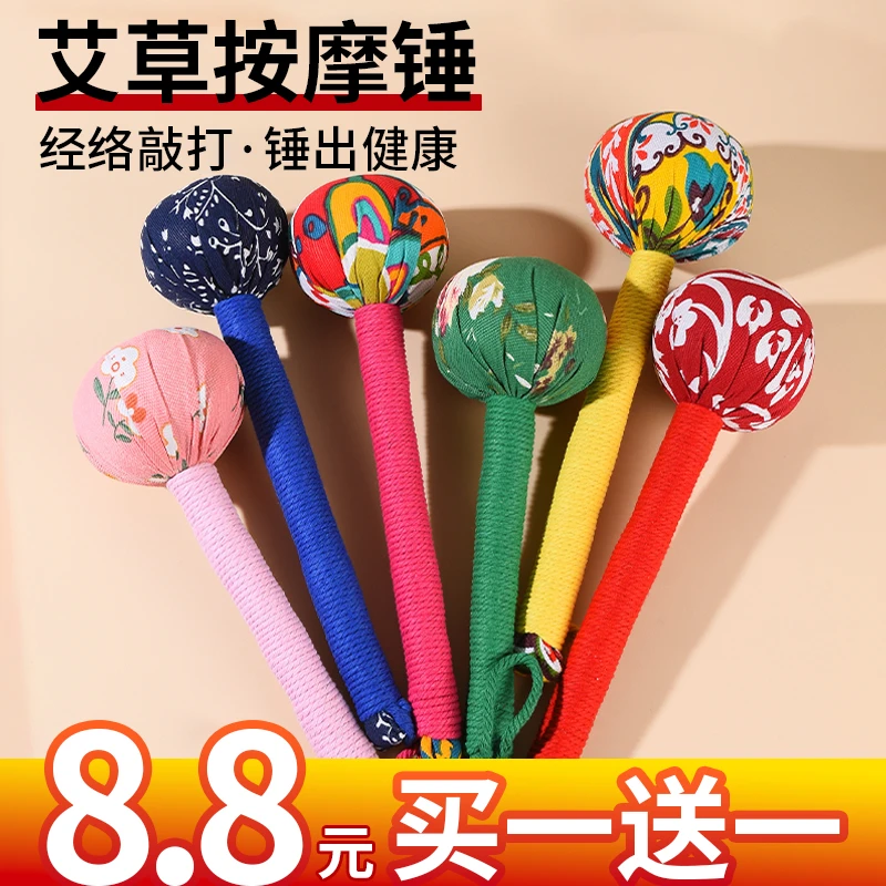 艾草按摩锤手持艾灸锤艾草养生锤养生艾灸敲背伴手礼品艾草按摩锤