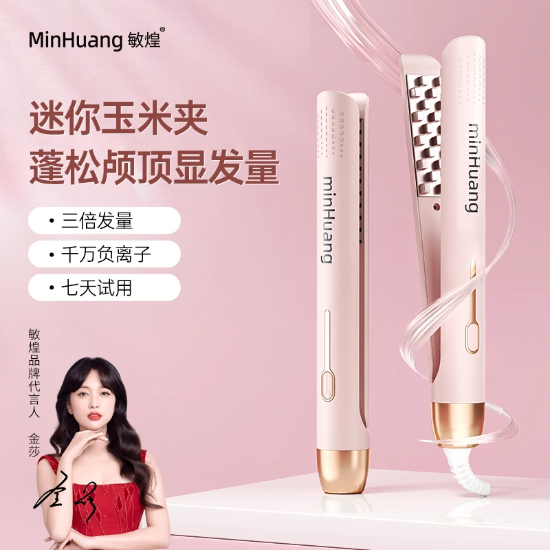 敏煌玉米蓬松夹板垫发根神器玉米烫男女宿舍便捷卷发棒高颅顶夹DH