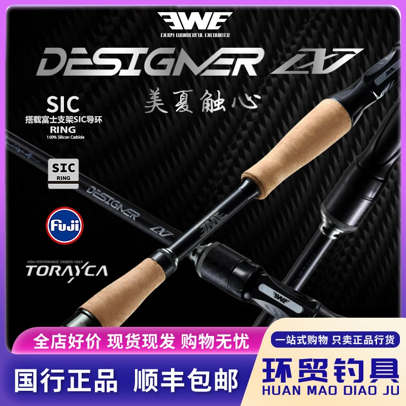 25款EWE美夏触心路亚竿十周年限定虫竿 高感度轻量化枪柄独节鱼竿