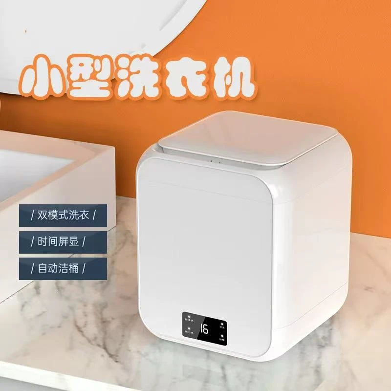 出外贸智能家用内衣小型洗衣机12L
