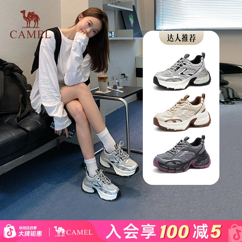 【星辰】骆驼女鞋2025新款厚底爆款鞋子老爹鞋运动鞋百搭休闲鞋女