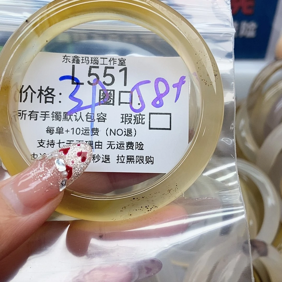 手镯玛瑙/玉髓未镶嵌之**知551
