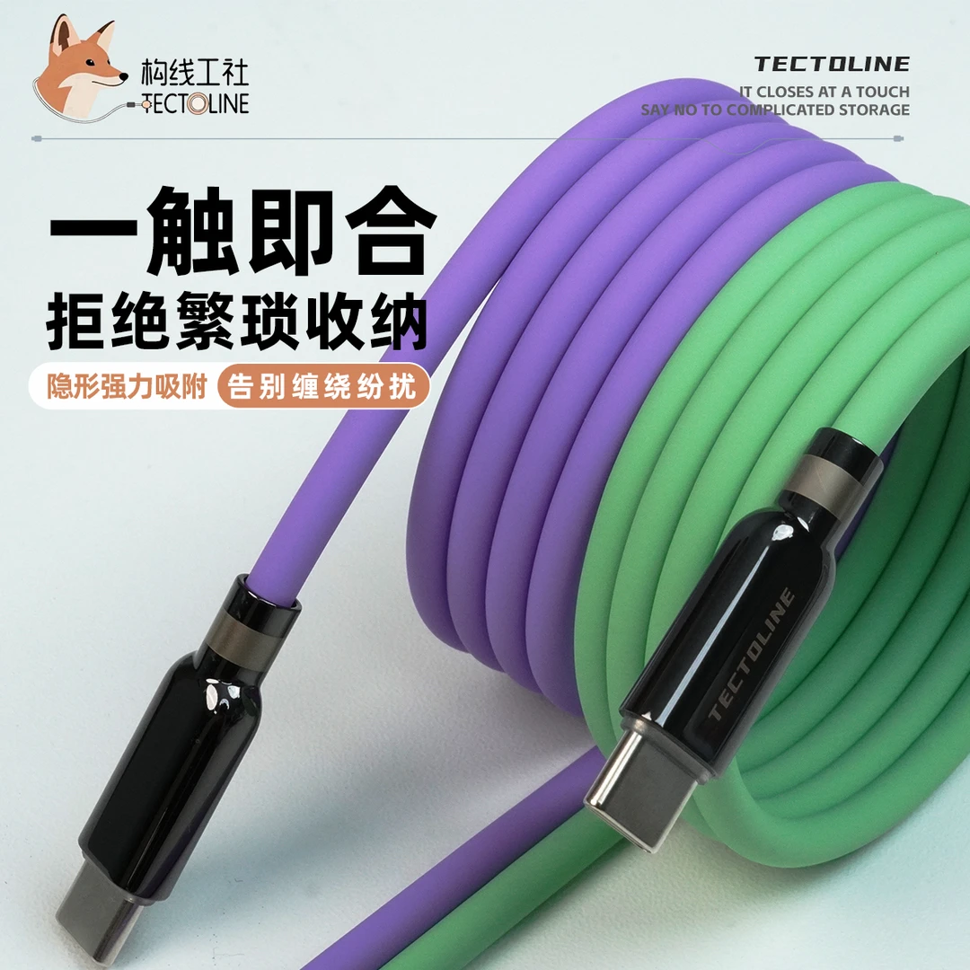 【C-C240W】构线工社磁吸线含e-marker芯片快充线数据线