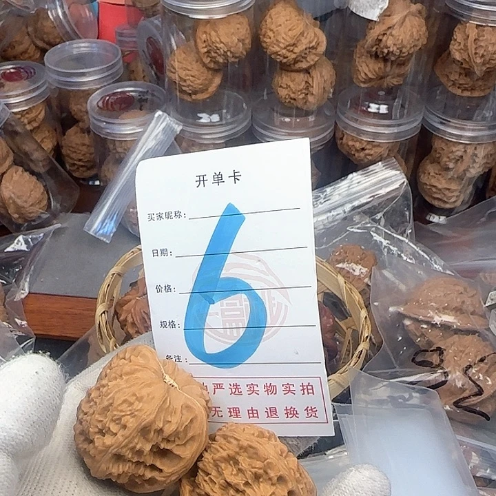 吊坠文玩核桃核桃