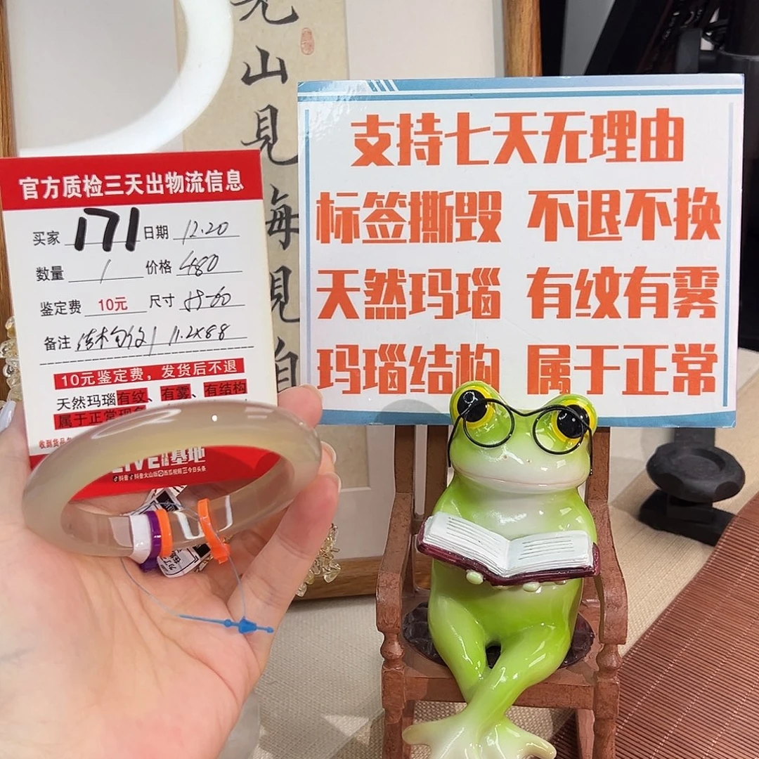 玛瑙/玉髓未镶嵌手镯