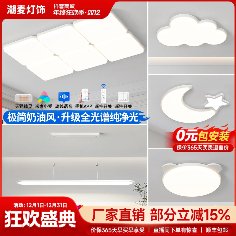 客厅灯2025新款大气上档次奶油卧室吸顶灯现代灯具灯饰2025新款