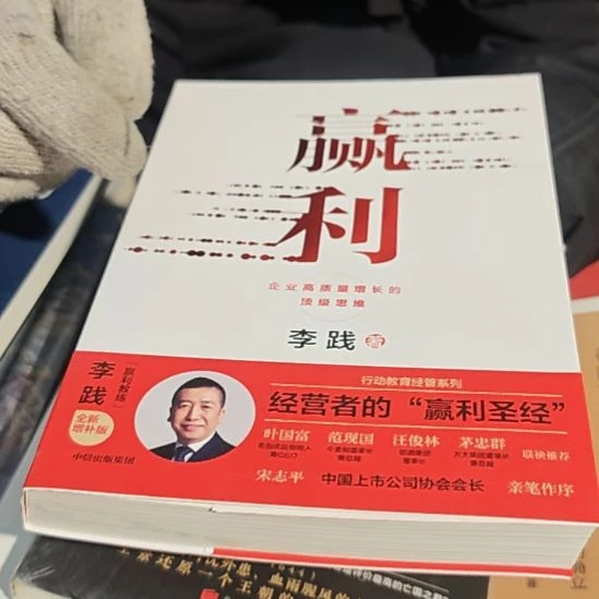 赢利平装（务必塑封）