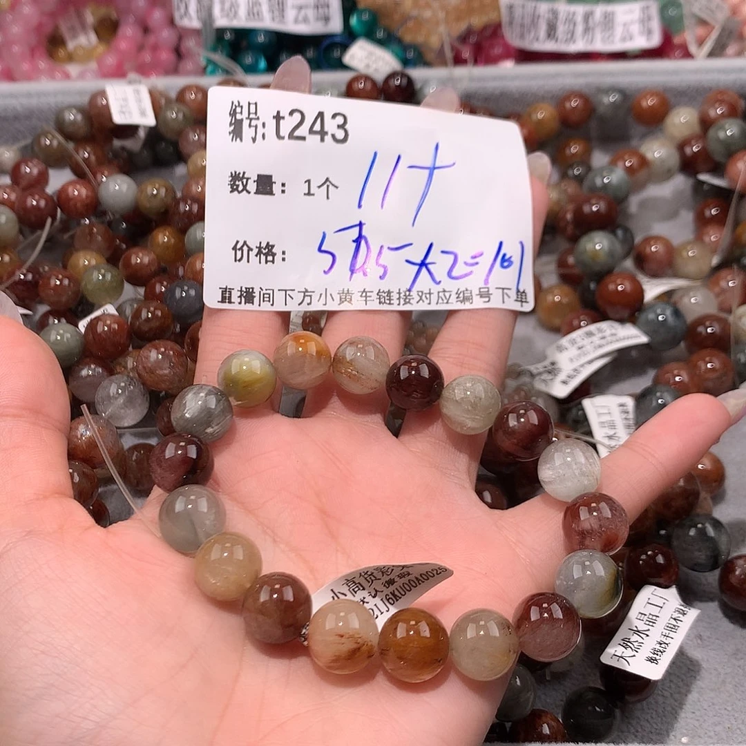 水晶手串未镶嵌243¥@……