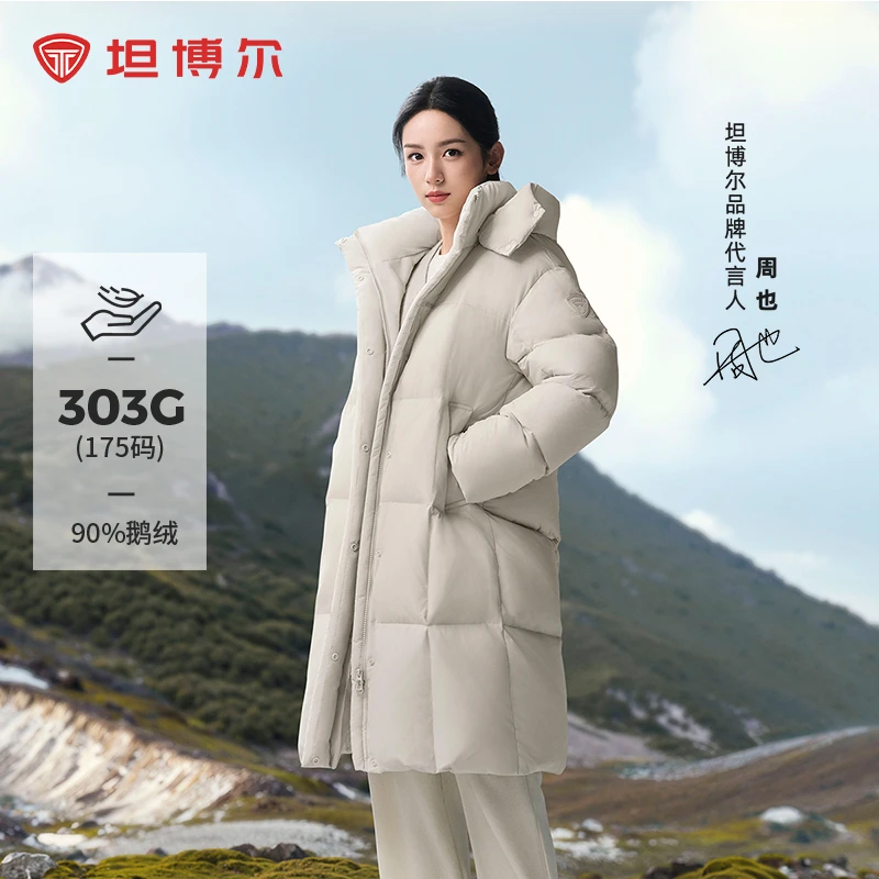 【周也同款】坦博尔女士新款鹅绒羽绒服长款户外高充绒加厚保暖858D