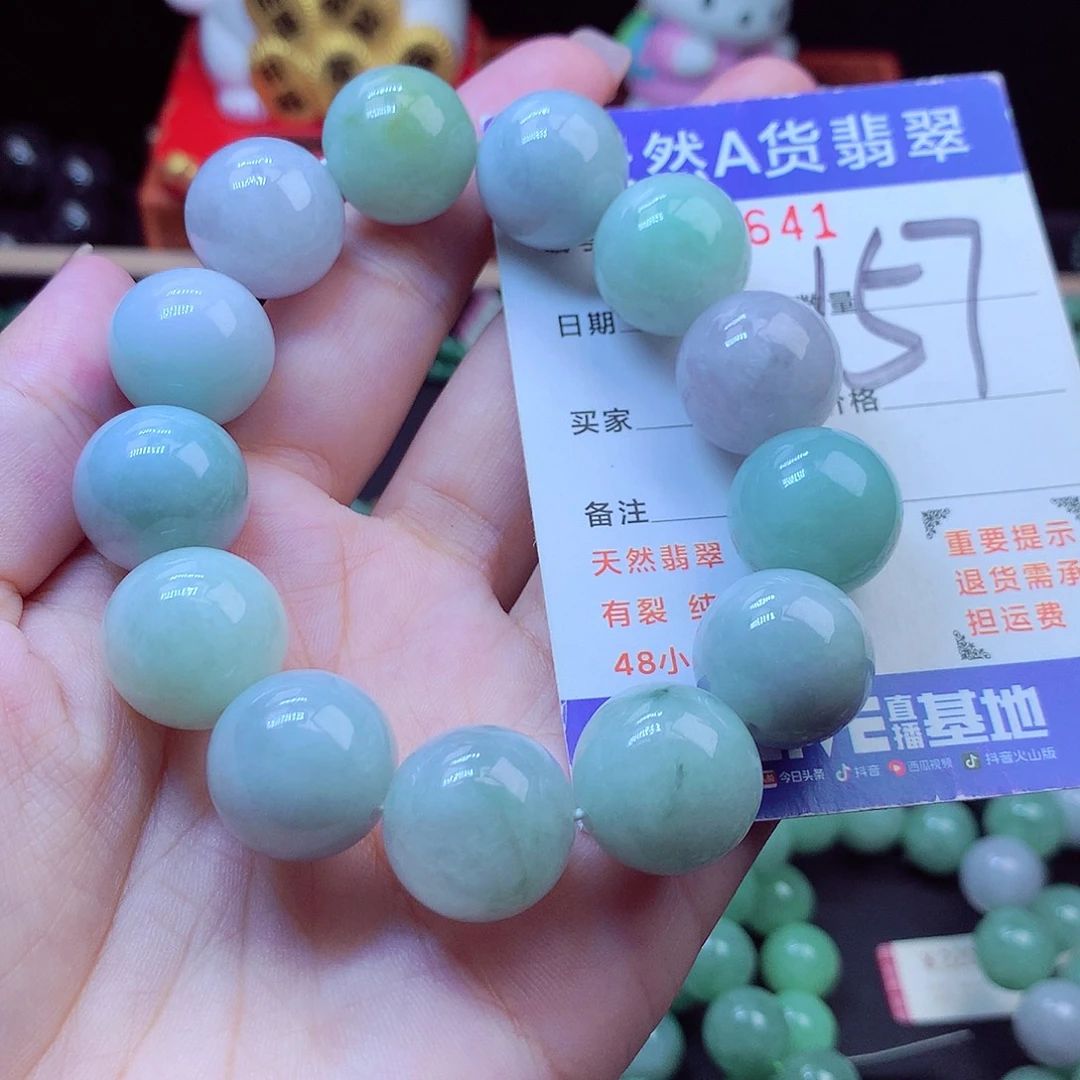 翡翠未镶嵌毛衣链16➕