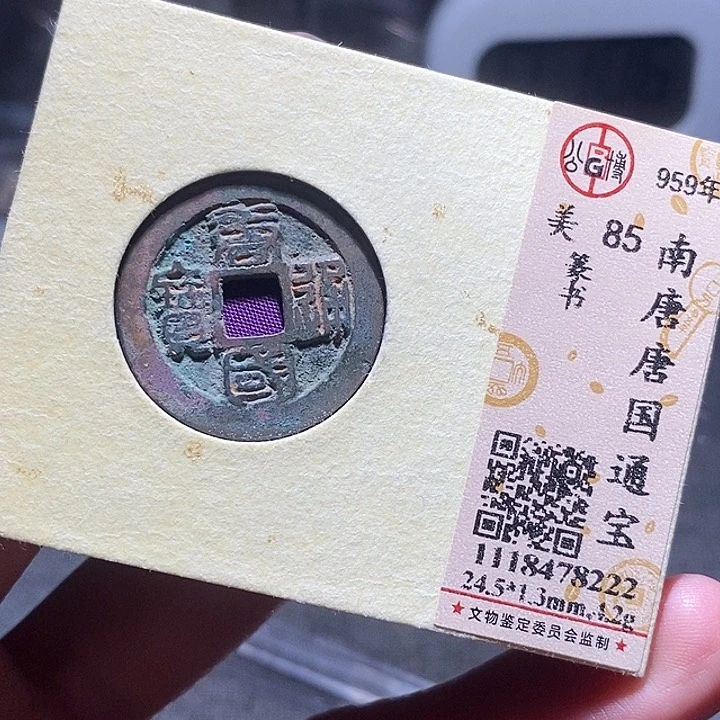 铜0197恭喜发财恭喜发财大吉大利