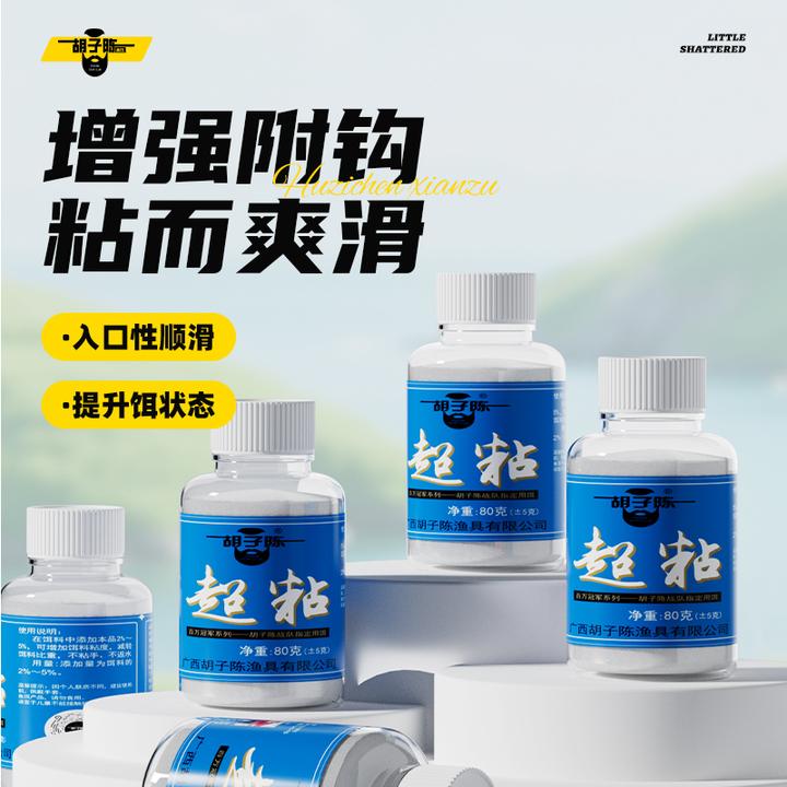 广西胡子陈超粘粉