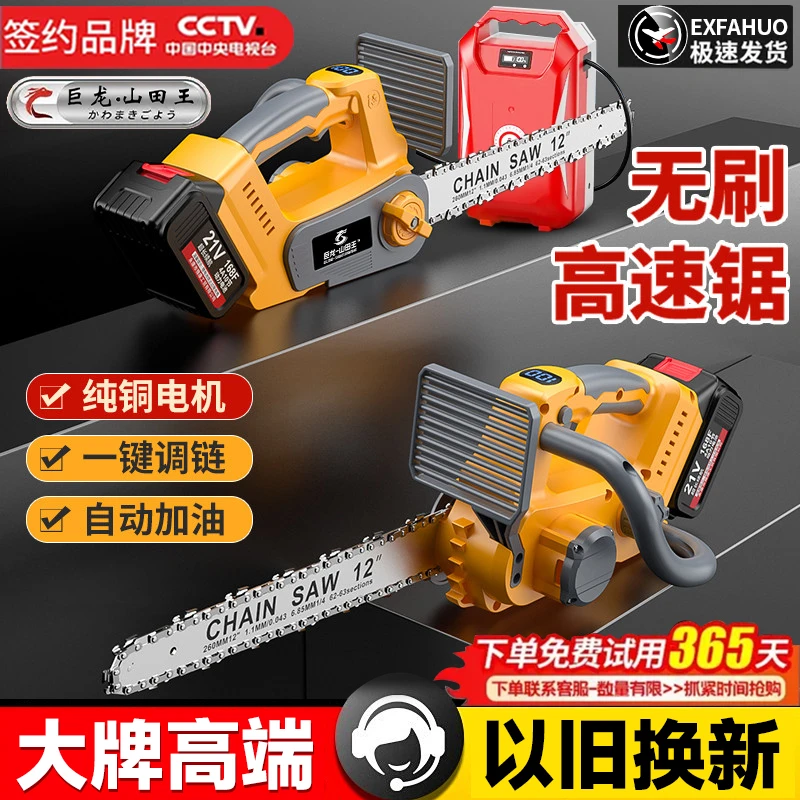 【买一送三】新款无刷锂电锯充电式多功能毛竹锯大功率砍树锯伐木锯