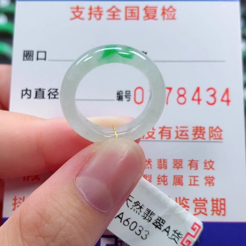 【闪购商品】未镶嵌戒指翡翠15号