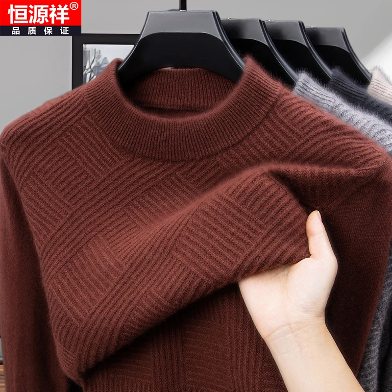 恒源祥2025冬季新款100%绵羊毛毛衣中青年男士时尚保暖打底针织衫