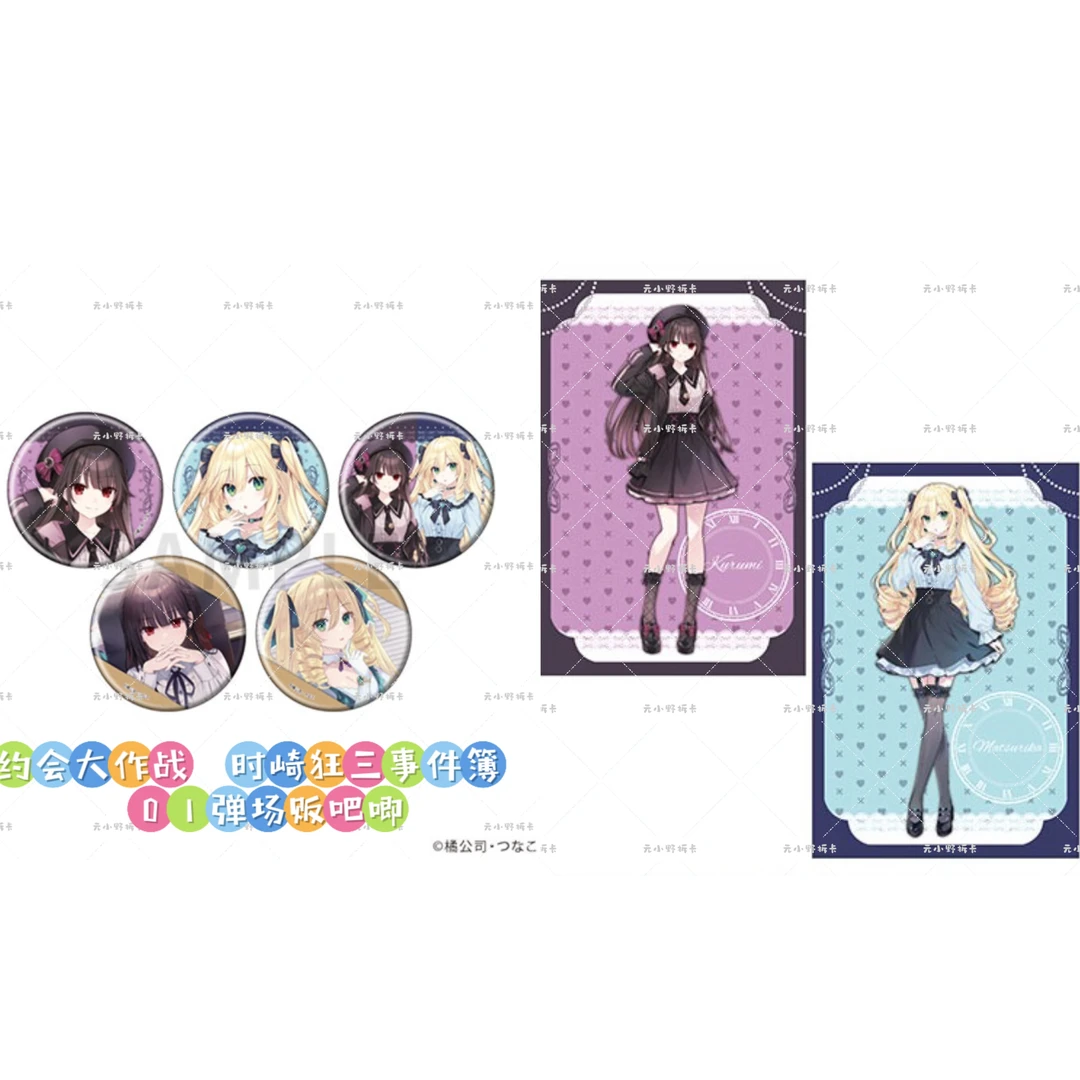 【约会大作】时崎狂三事件簿 01弹场贩 吧唧正版日谷盲盒直播间代拆