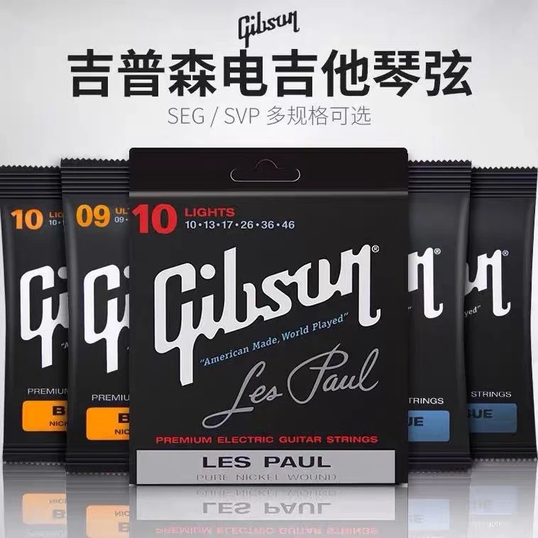 吉他琴弦原装Gibson电吉他弦一套6根独立包装吉它通用套弦配件