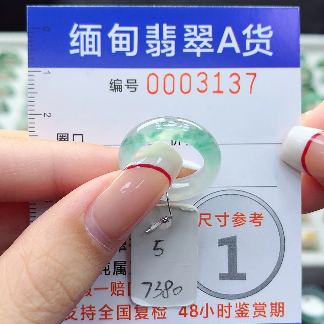 未镶嵌戒指翡翠5号