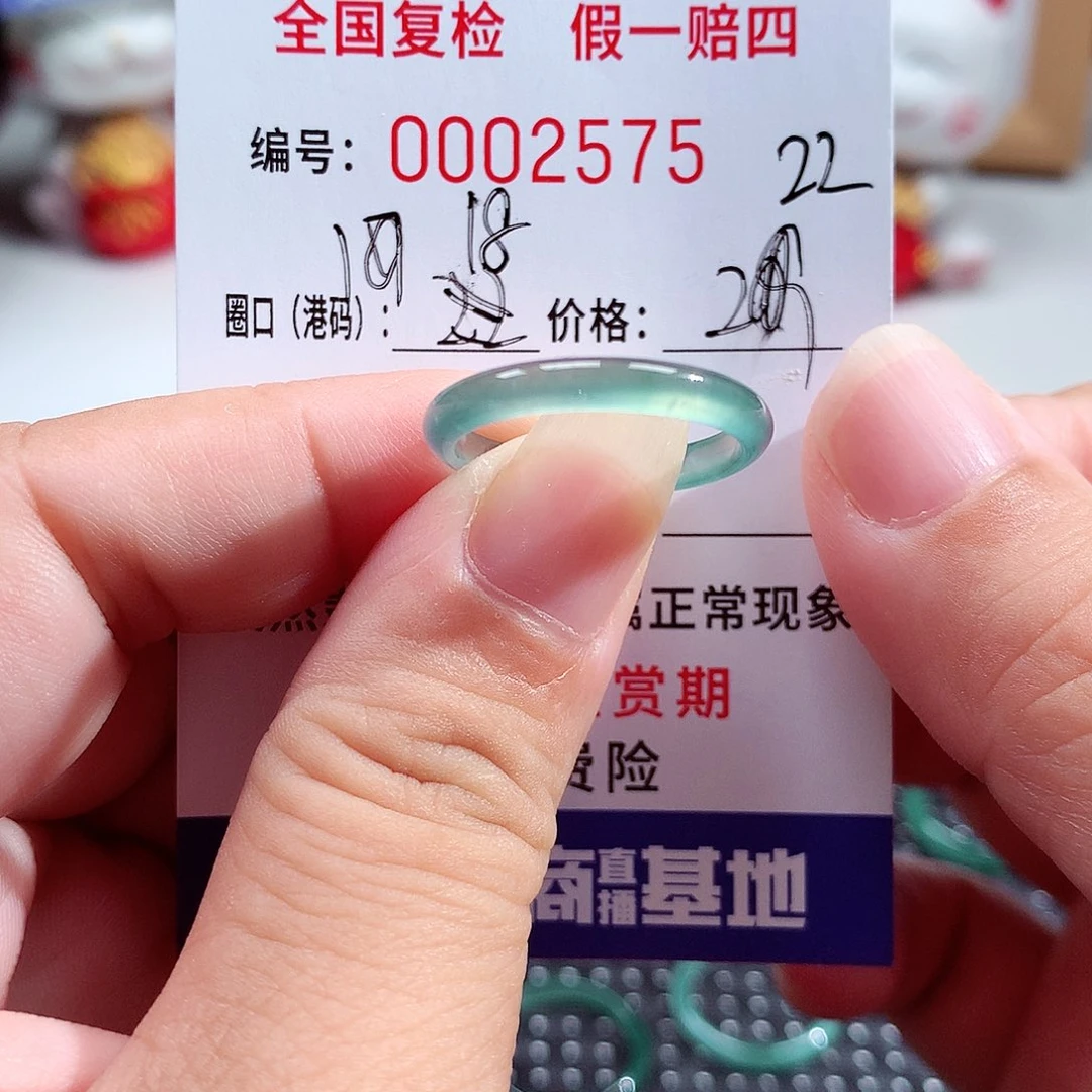 小***ɞ未镶嵌戒指翡翠2575