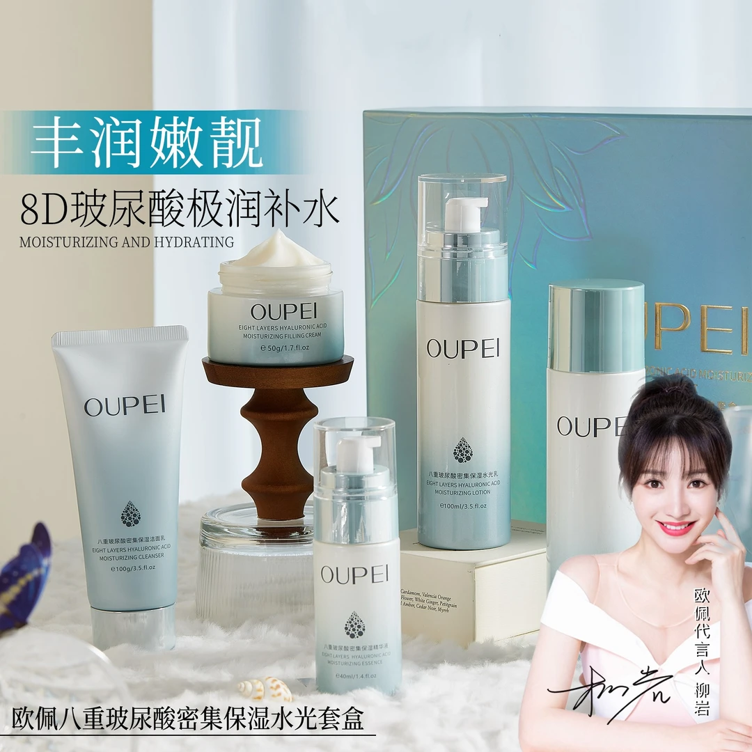 玻尿酸密集紧致保湿水光面部套盒补水保湿清爽亮肤抖音套装护肤品