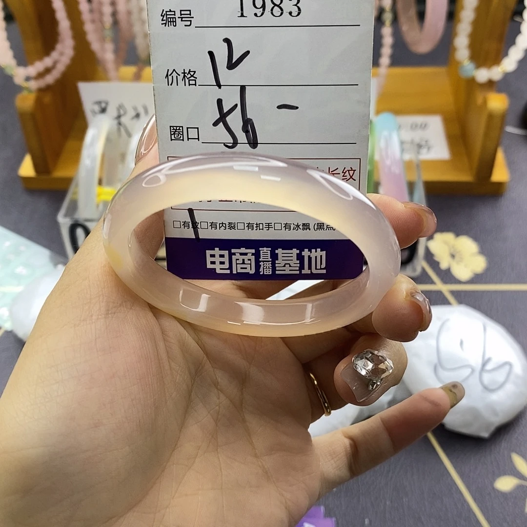 玛瑙/玉髓未镶嵌手镯1983