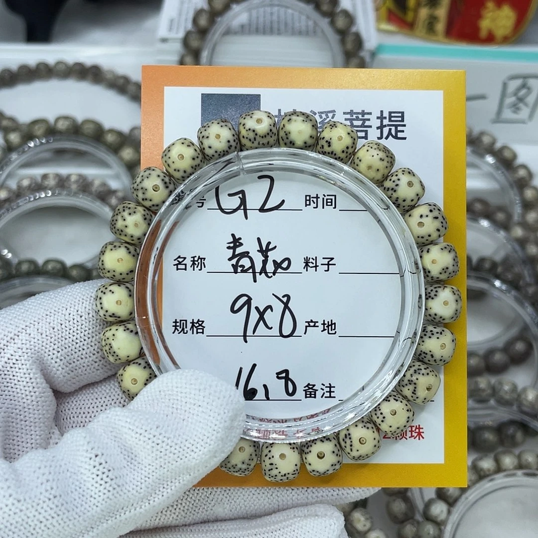 星月菩提手串G青花