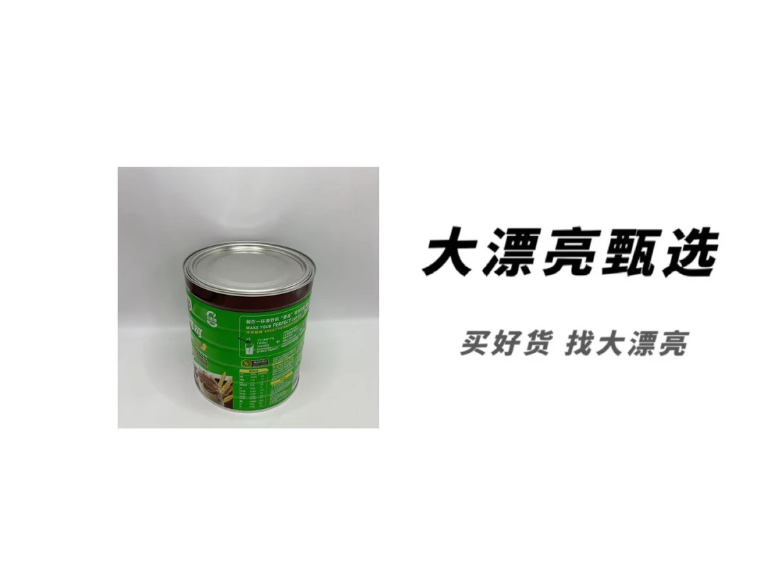 （M）特浓可可麦芽饮（27.7.19）