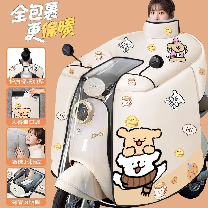 电动车挡风被冬季加绒泰迪爱兰电瓶摩托车防水罩通用秋冬厚款FFF