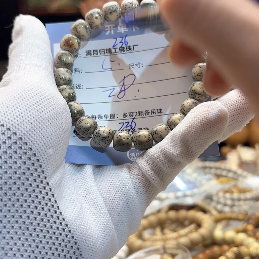 星月菩提手串G****源头工厂