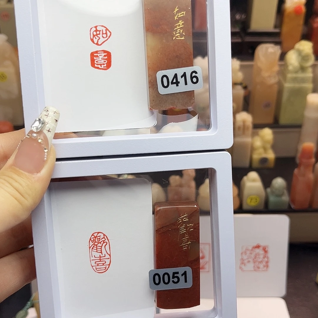 寿山石印石如意，欢喜1×2