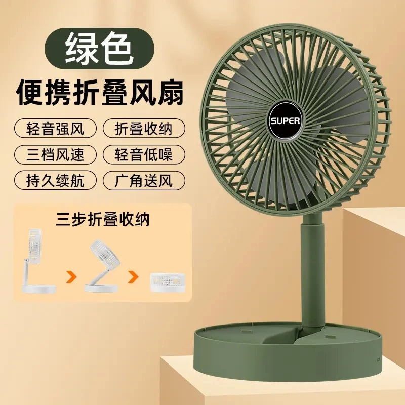 桌面折叠风扇小型办公室桌上2025新款家用静音便携超强力宿舍电扇