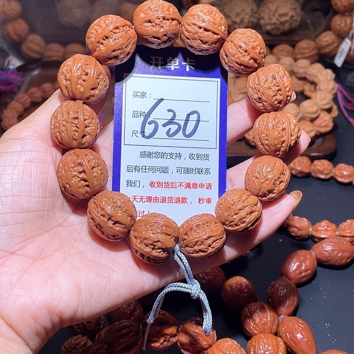 星***0630粗筋麻花京八棱手串22