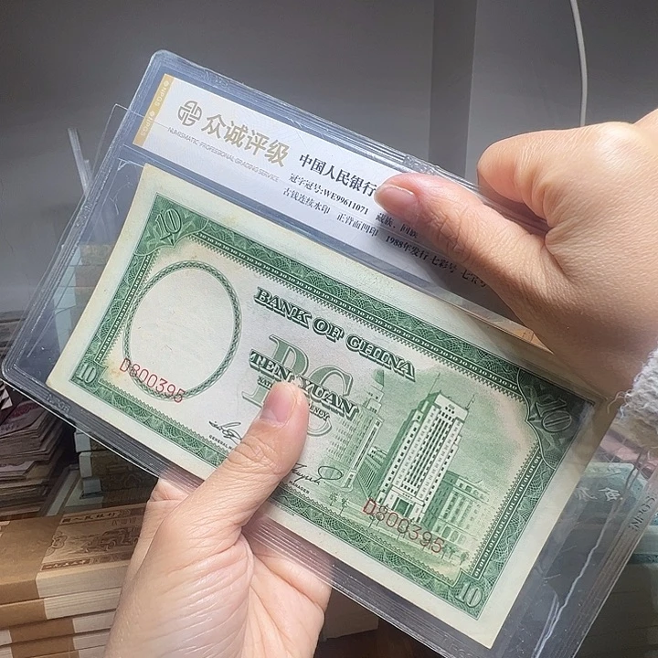 退市人民币一张如图