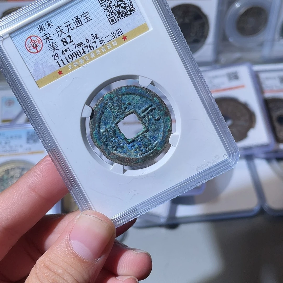铜CD评级封装盒子币一个4767