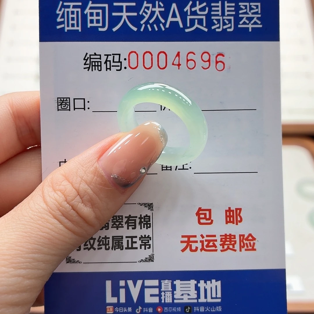 未镶嵌戒指翡翠w**k天然缅甸翡翠A货圈口12