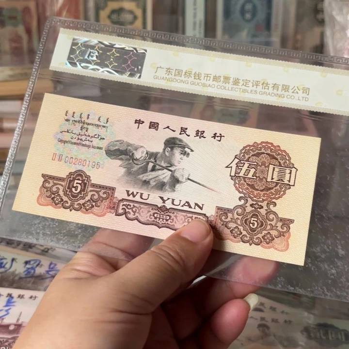 第三套。炼钢伍元，1张，无347