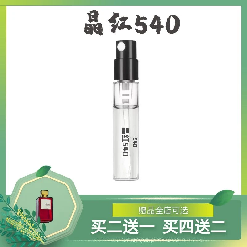 正品mfk晶红540红香精一支玫瑰盛放玫瑰丝缎乌木琥珀映像香水
