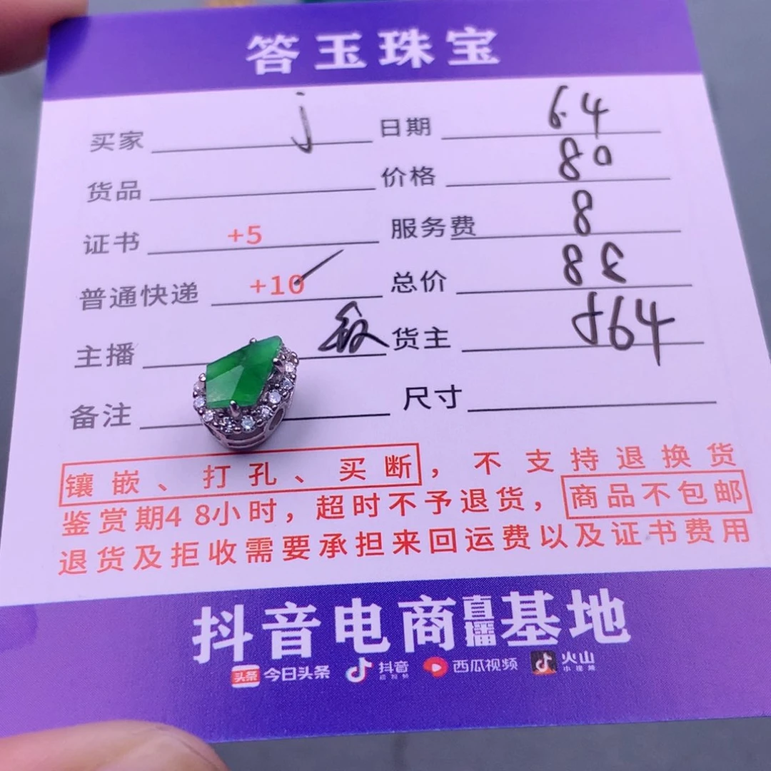 翡翠挂件银S925镶嵌j**y