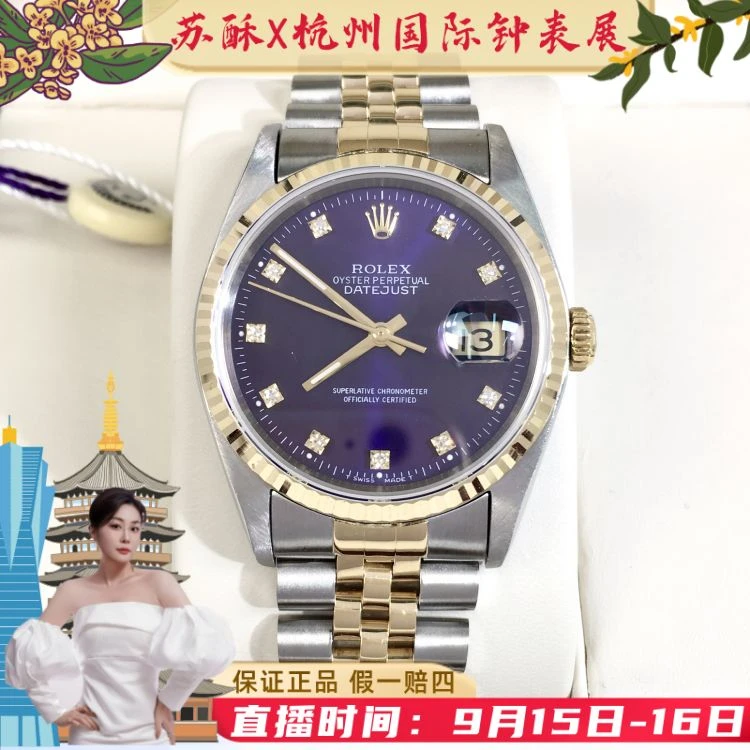 劳力士/自动机械/表径36/S99250523004/[250915SS]
