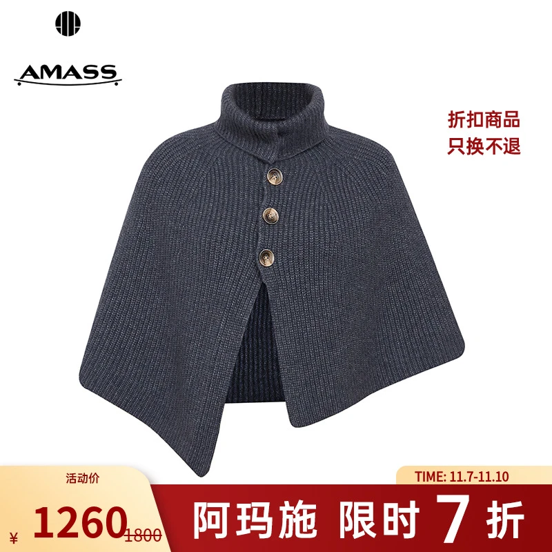 阿玛施AMASS 秋冬造型感排扣设计披肩580053
