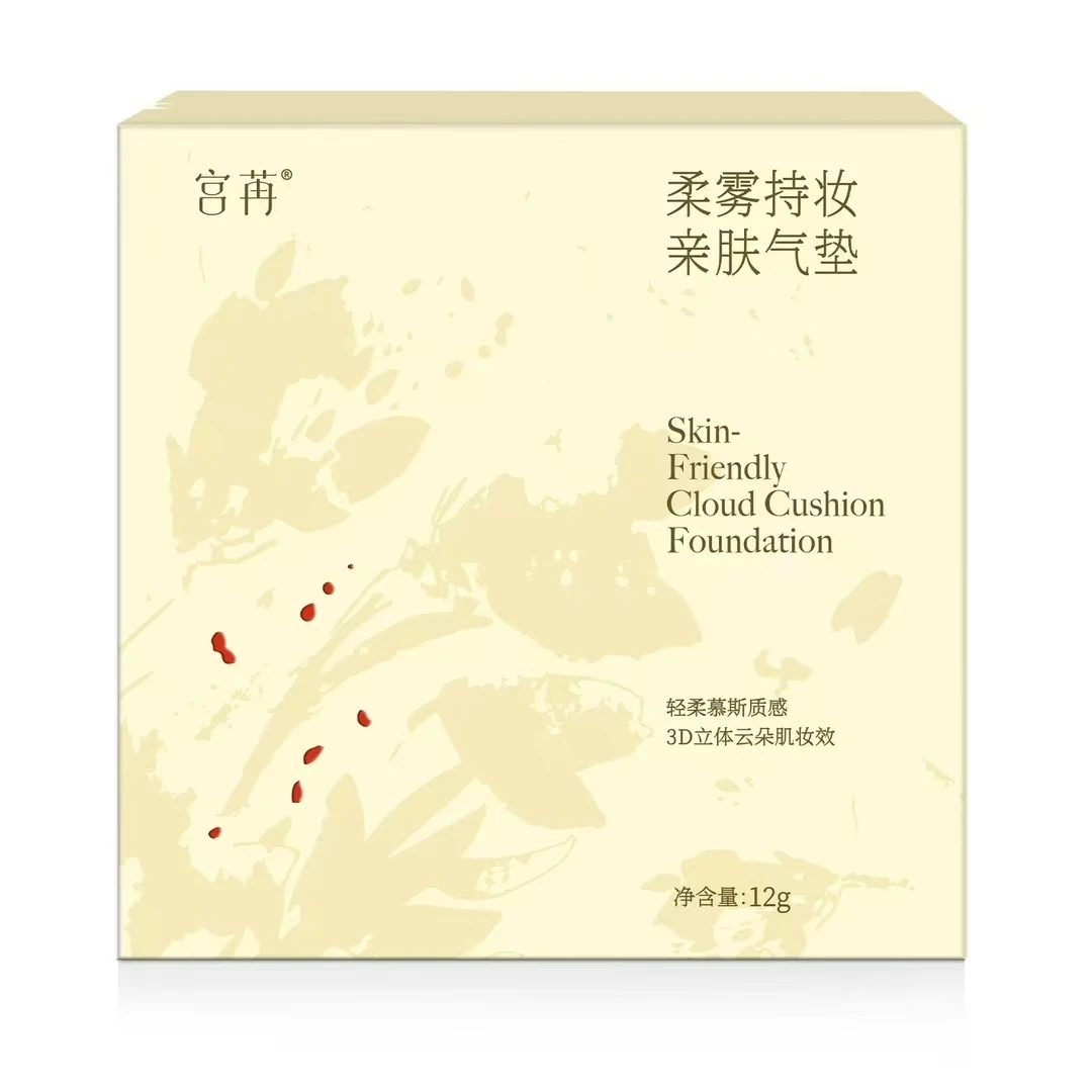 宫苒柔雾持妆亲肤气垫