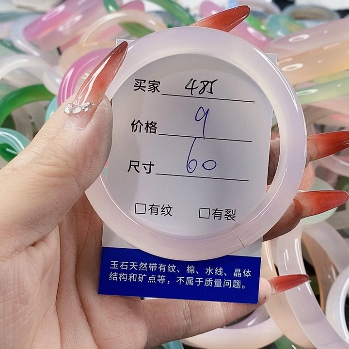 手镯玛瑙/玉髓未镶嵌485
