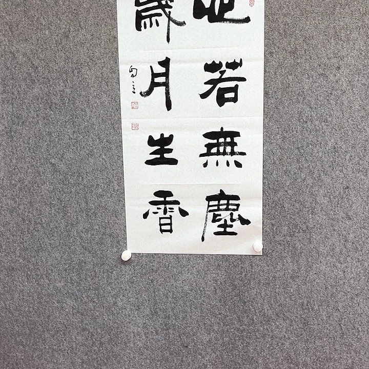 书法宋自立书法作品